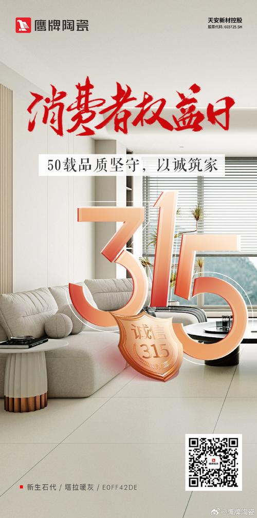鹰牌陶瓷##消费者权益日##315##春耕图景里的科技范儿##鹰牌陶瓷